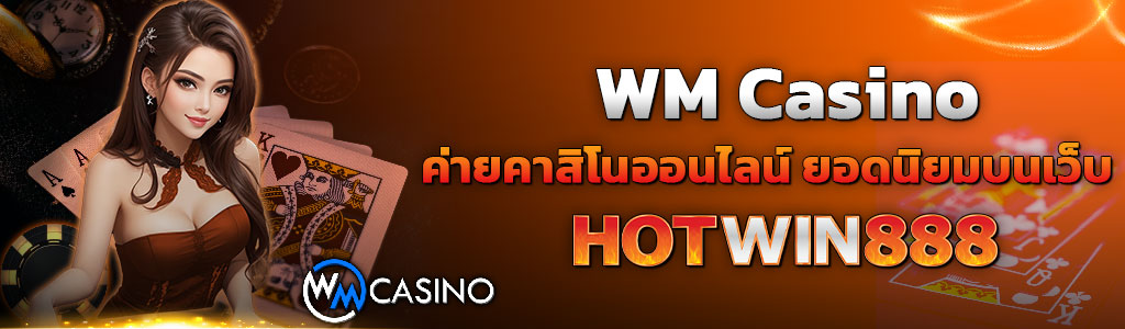 WM Casino HOTWIN888